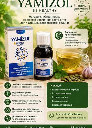 Y a m i z o l (в сиропе) - 150 ml
