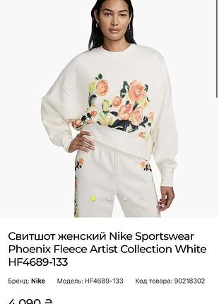 Новий білий світшот nike