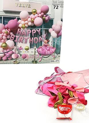 Набір повітряних куль для фотозони happy birthday рожевий з принцесою лялькою та золотом 72 шт dscn9260