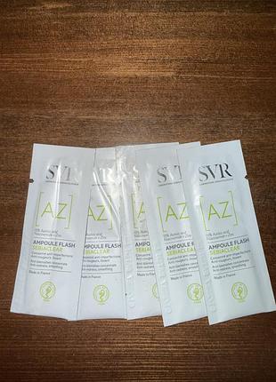 Крем svr азелаїнова кислота 15%