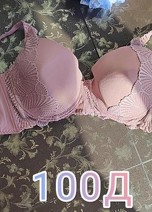 Ліфчик 100д 100d відмінний стан якість бомба  бюстик бюст бюстгальтер білизна дві лиф лифчики лифчик бюстгалтер