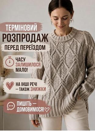Затишний светр h&m m oversize, щільна в’язка, коси,теплий