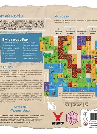 Настольная игра 2