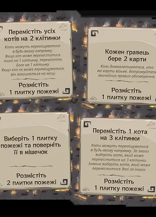 Настольная игра 6