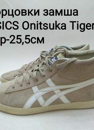 Борцовки кросівки кросівки asics onitsuka tiger