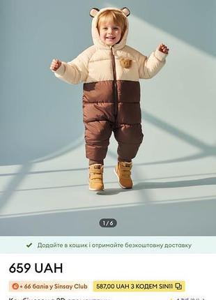 Теплі речі на дівчинку! 80 розмір, від 2х і більше знижка
