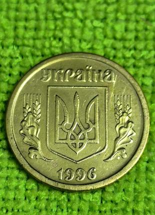 1 гривня 1996 г.