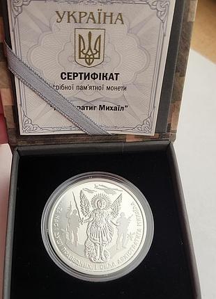 Память серебряная монета национального банка украины номиналом 10 гривен «архистрагатинг минаил» выпуска 2024 года, оформленная в специальном военном