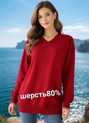 Вовняний светр джемпер великого розміру бата