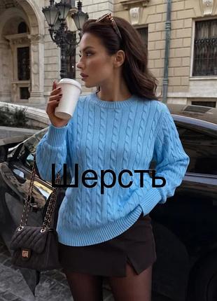 Светр жіночий шерсть блакитний