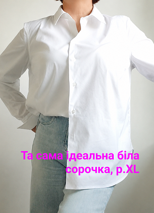Классическая белая базовая рубашка h&amp;m, размер xl