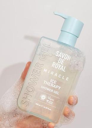 Гель для душу savon de royal льодова терапія, 500мл