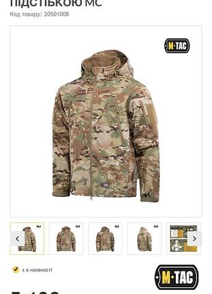 Куртка m-tac softshell multicam з флісовою підстібкою