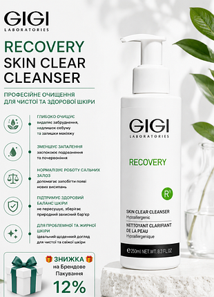 Gigi recovery skin clear cleanser 🧪 очищающий гель джига рекаверы для лица