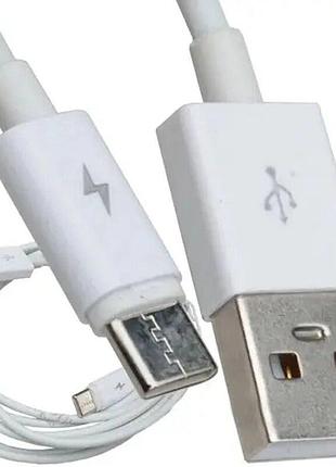 Универсальный кабель для зарядки телефонов type-c, 140 см