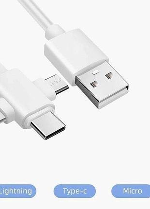 Универсальный кабель для зарядки телефонов 3 в 1 type-c, lightning, micro usb, 140 см