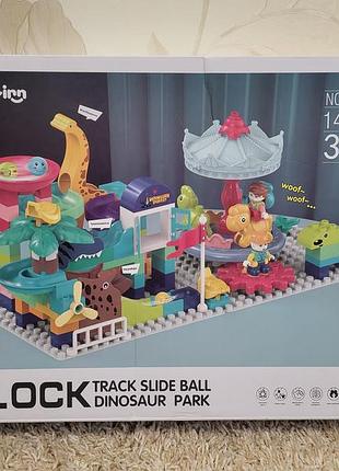 Детский конструктор дино-парк 142 детали, block track slide ball dinosaur park