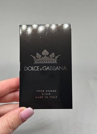 Dolce&gabbana pour homme  elixir 1.5мл