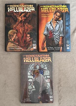 Джон константин. hellblazer - комплект із 3 книг