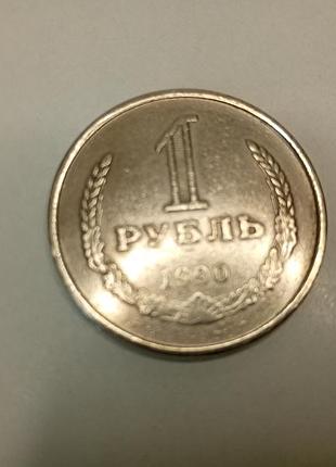 Вінтаж сатирична монета 1 рубль 1990 року "дуля" срср. винтажная монета "шиш" 1 рубль 1990 года