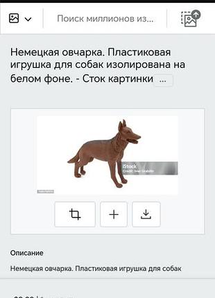 Фігурка німецької вівчарки