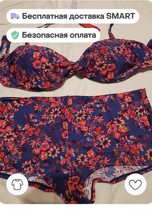 Роздільний купальник 24розмір