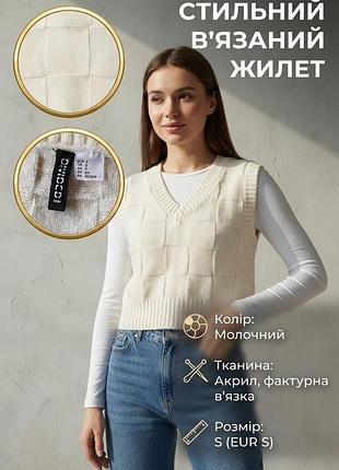 Жилет жіночий h&m divided молочний, розмір s, акрил