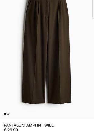Брюки h&m хакі