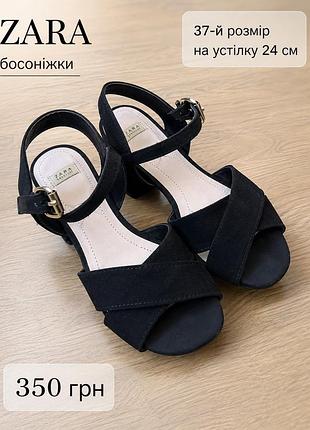 Босоніжки zara