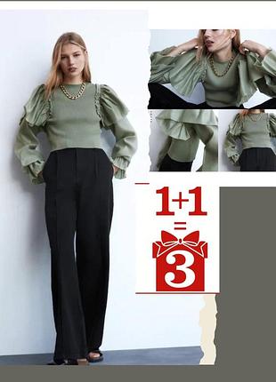 1+1=3 стильна блуза лонгслів zara рукава волани