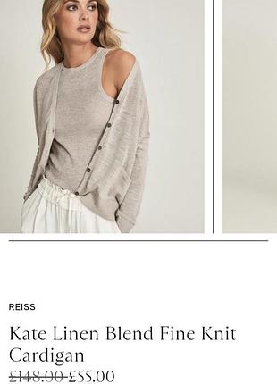 Кардиган reiss 5