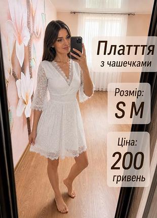 Плаття сарафан