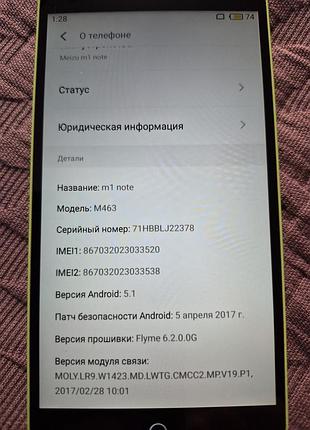 Смартфон meizu 3