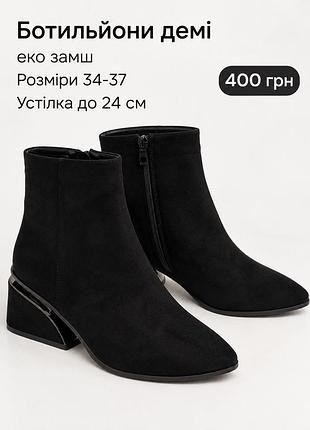 Ботильйони