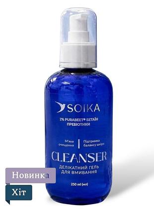 Soika гель для умывания лица деликатный cleanser с бетаином и пробиотиками, 250 мл