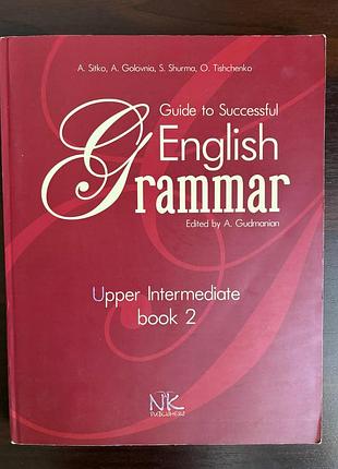 Guide to successful english grammar upper intermediate book 2 sitko, golovnia, shurma, tishchenko