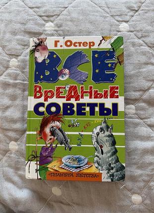 Дитяча книга