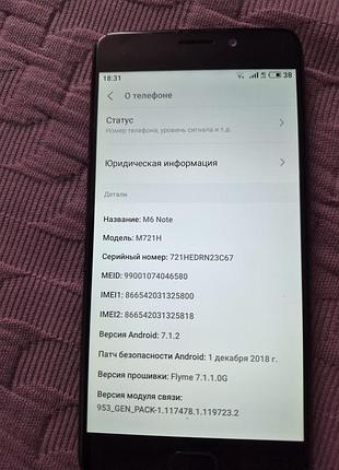 Смартфон neizu m6 note 3