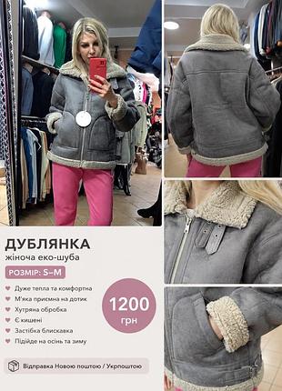Дублянка зимова