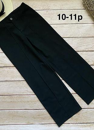 Брюки 10-11 років