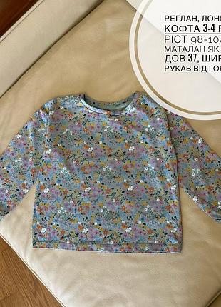 Реглан, лонгслів, кофта 3-4 роки ріст 98-104 від маталан як нова дов 37, шир 33.5, рукав від горла 39