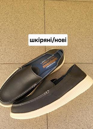 Кожаные мокасины, кожаные слипоны