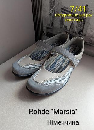 Туфлі балетки мокасини rohde marsia (7/наш 41) спортивні з натур.шкіри та текстил жіночі