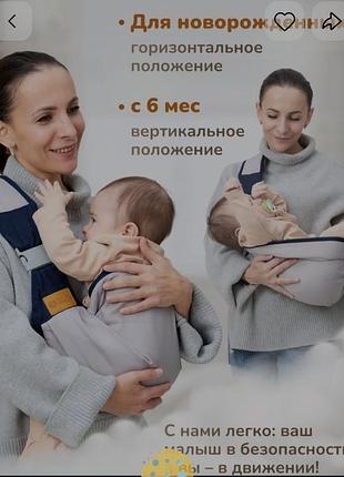 Слинг переноска для малюків