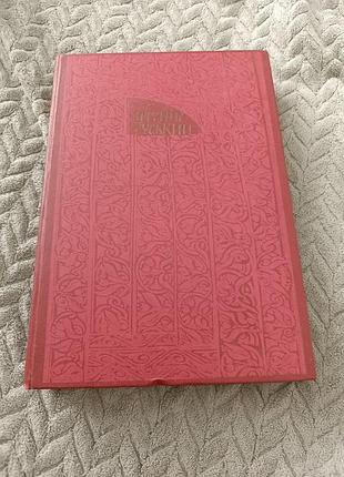 Книга "літопис руський" 1990рікмахновець л. є.