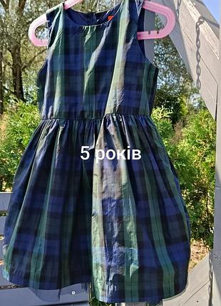 Платье на 5 лет