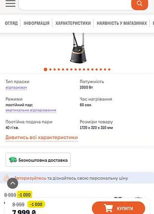 Відпарювач philips 8