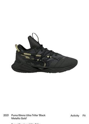 Puma ultra 'triller black жіночі кросівки