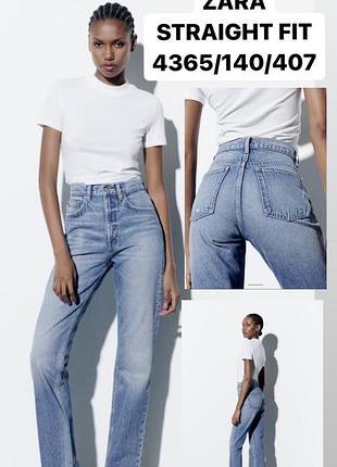 Джинсы прямые на высокой посадке zara
