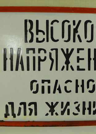 Табличка емальована